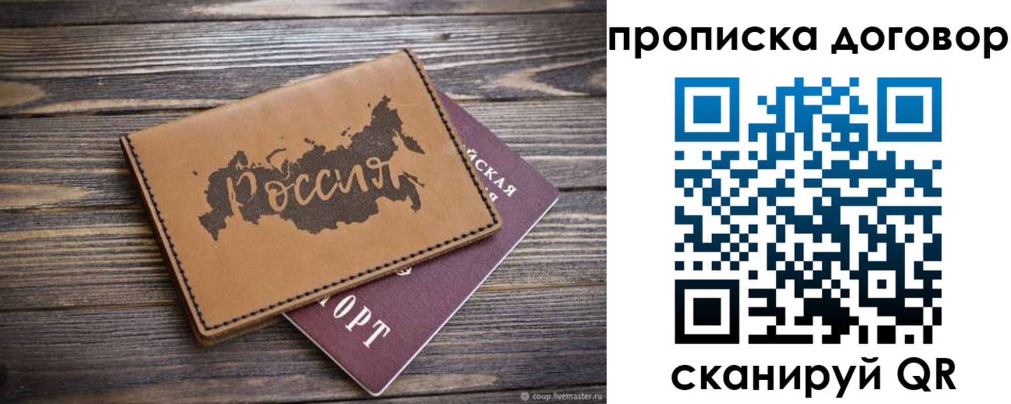 миграционный учет в Балашихе
