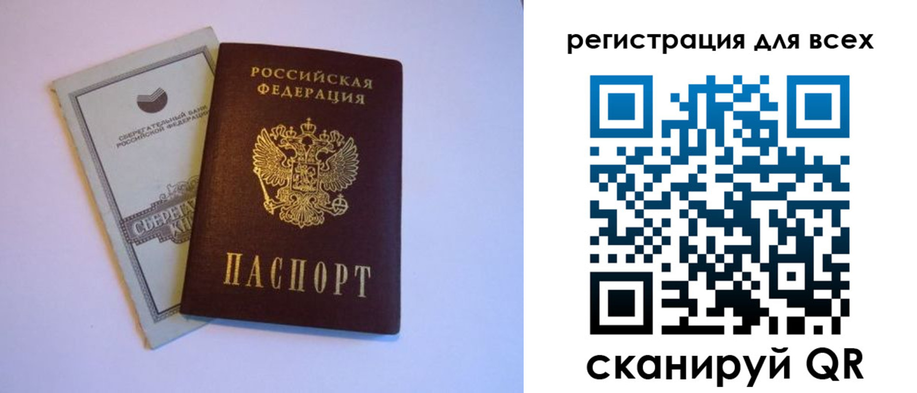 временная регистрация гарантия в Балашихе