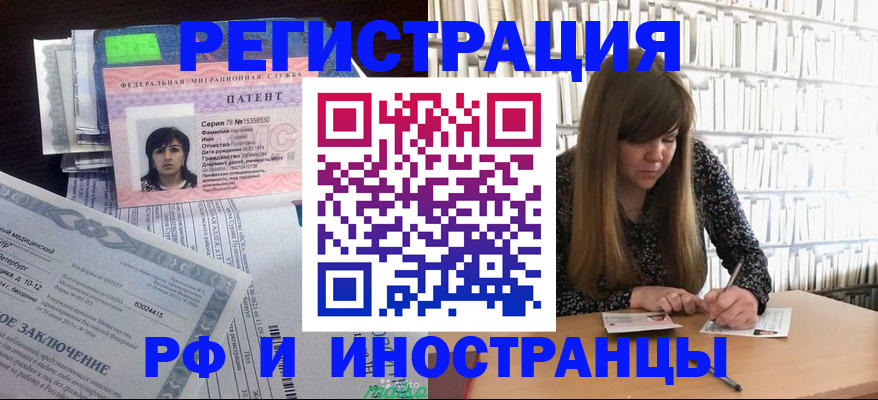 регистрация для дет. сада в Балашихе