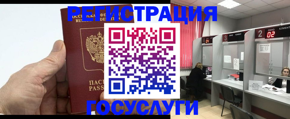временная регистрация в Балашихе