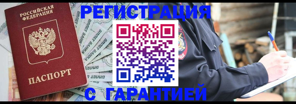 временная регистрация госуслуги в Балашихе